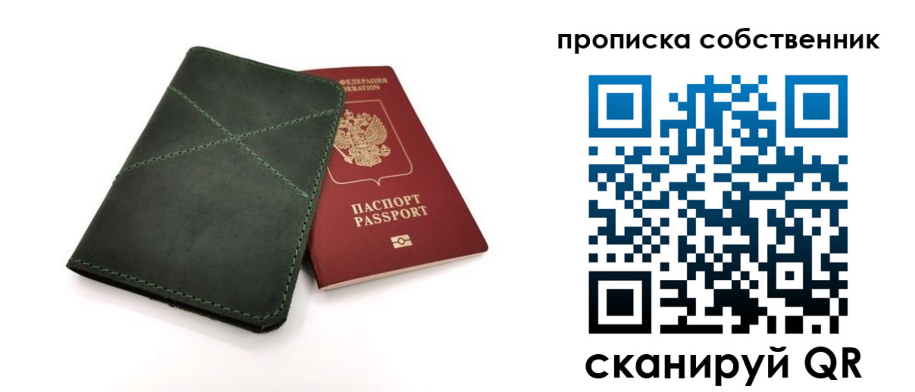 прописка для военкомата в Баймаке