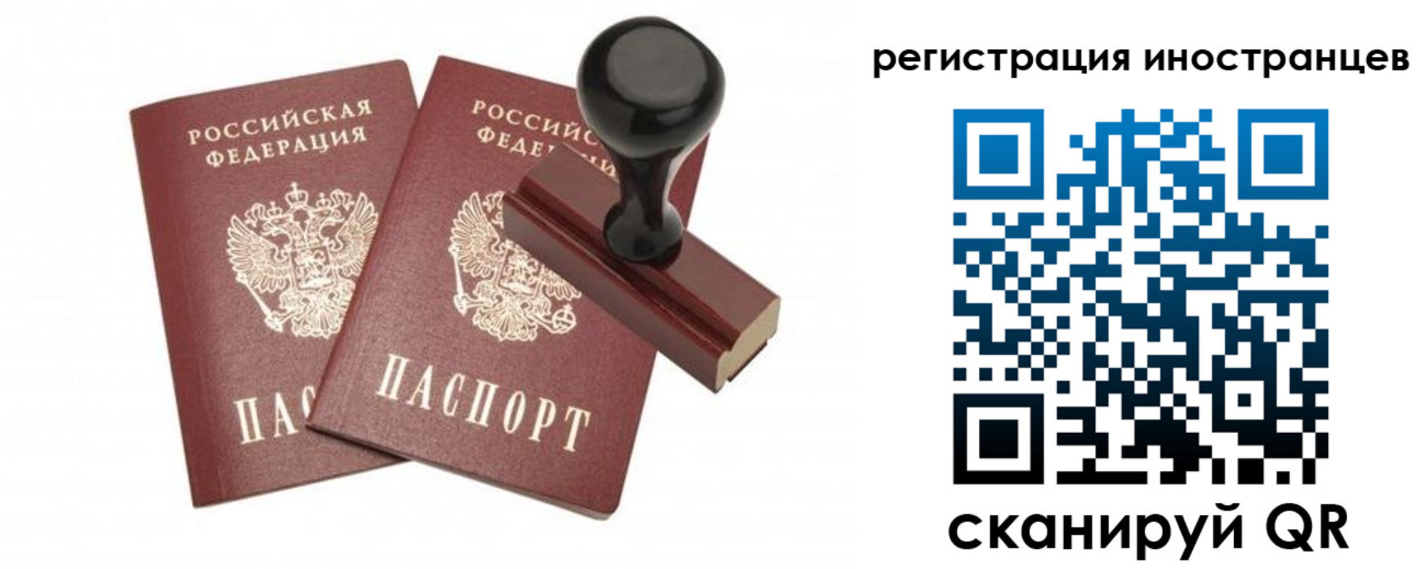 временная регистрация 2025 в Баймаке