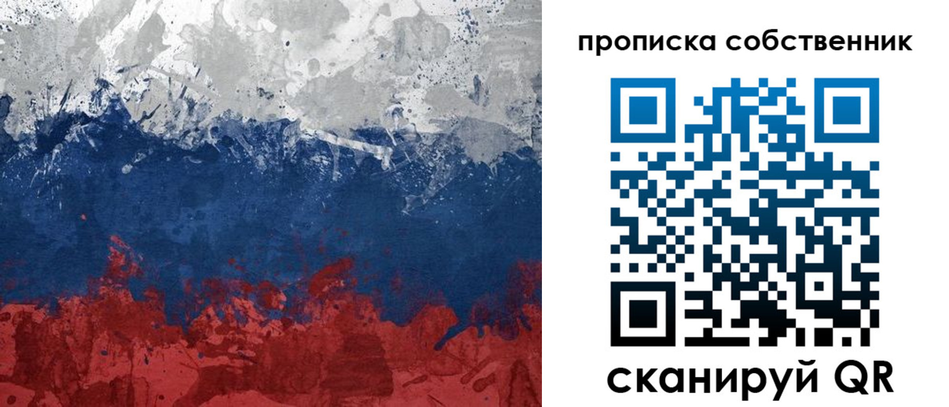 временная регистрация законно в Баймаке