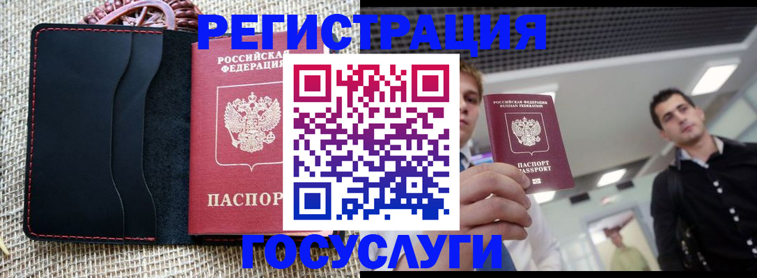 временная регистрация гарантия в Баймаке