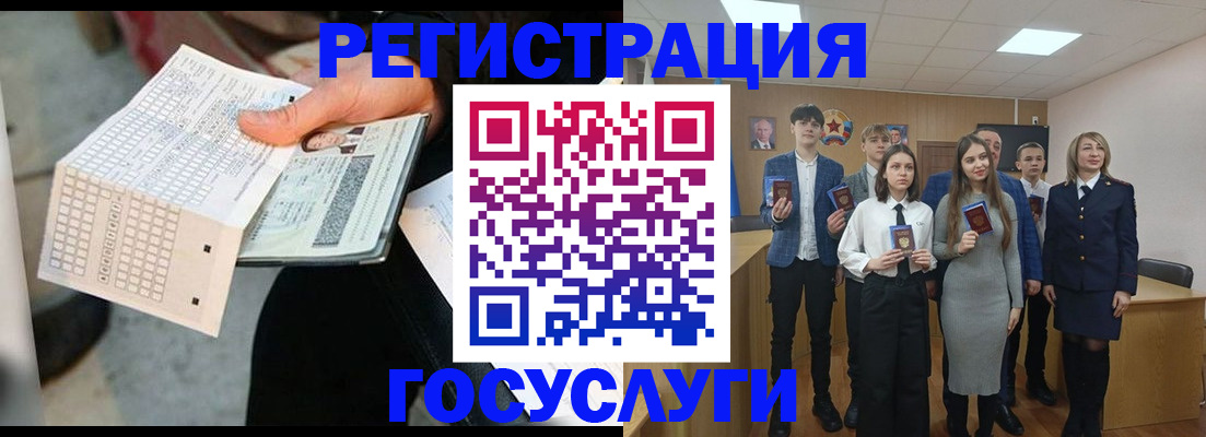 временная регистрация госуслуги в Баймаке