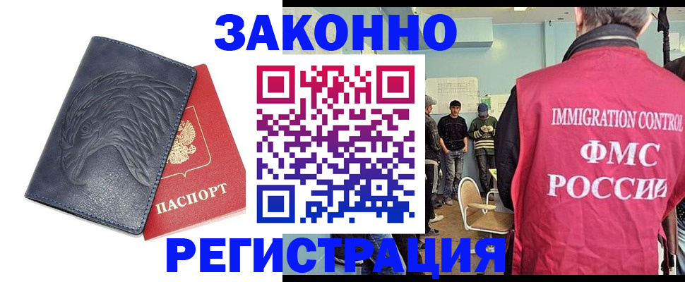 прописка паспорт в Баймаке