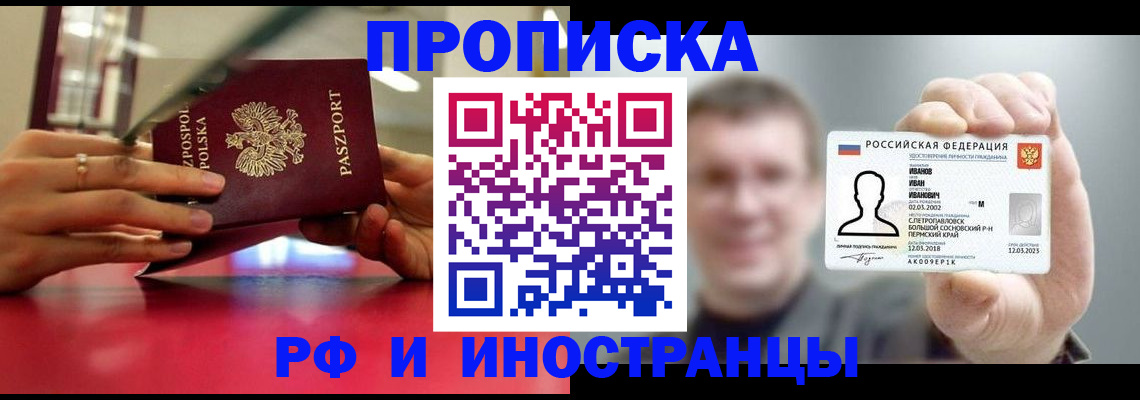 временная регистрация госуслуги в Баймаке