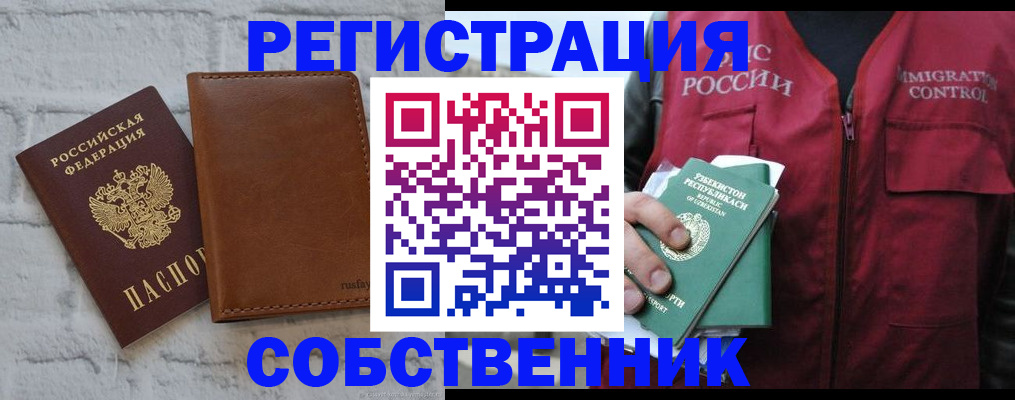 пропишу в квартире в Баймаке