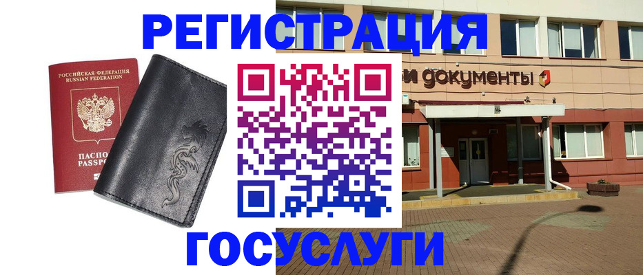 прописка для кредита в Баймаке