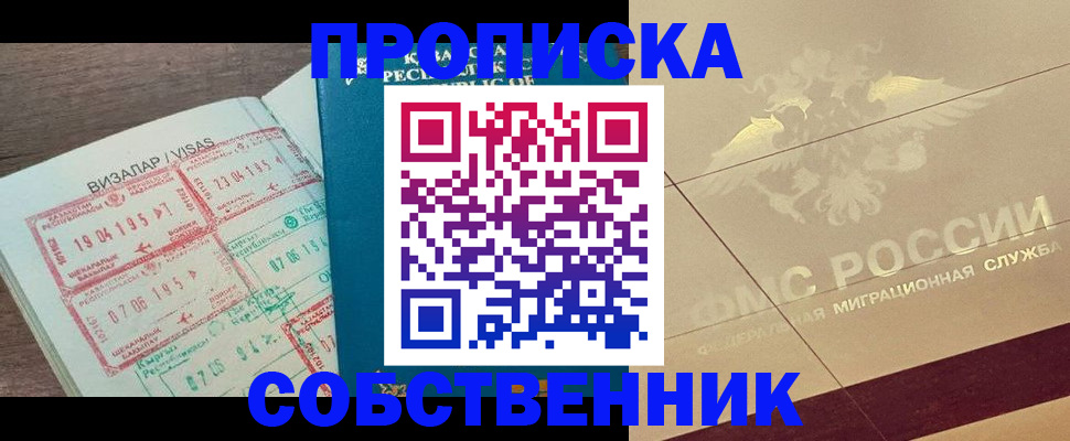 пропишу в квартире в Баймаке