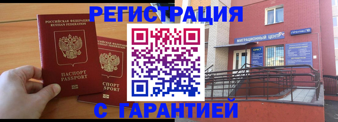 прописка поиск в Баймаке